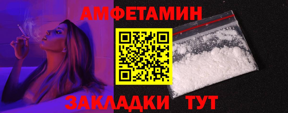Осинники  АМФЕТАМИН Розовый  Amphetamine  Вход с VPN 