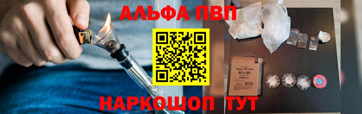 где купить наркотик  APVP VHQ  A-PVP мука  Alpha PVP кристаллы  Вход с VPN  Осинники  APVP 