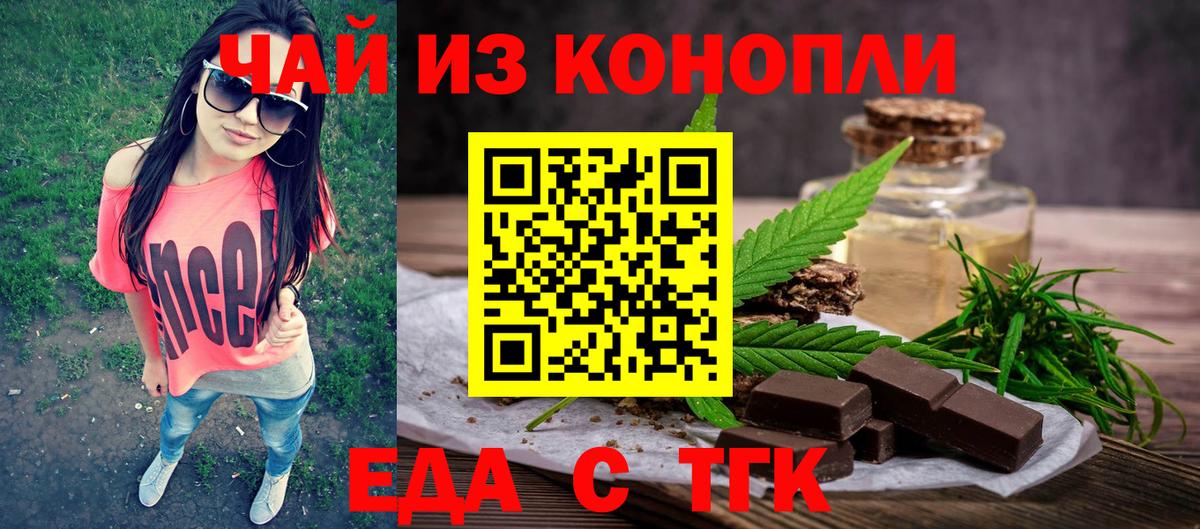 Canna-Cookies марихуана  Вход с VPN  Осинники 