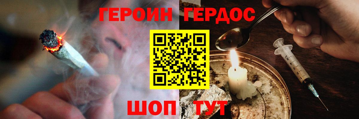 Осинники  ГЕРОИН  Вход с VPN  Героин герыч 