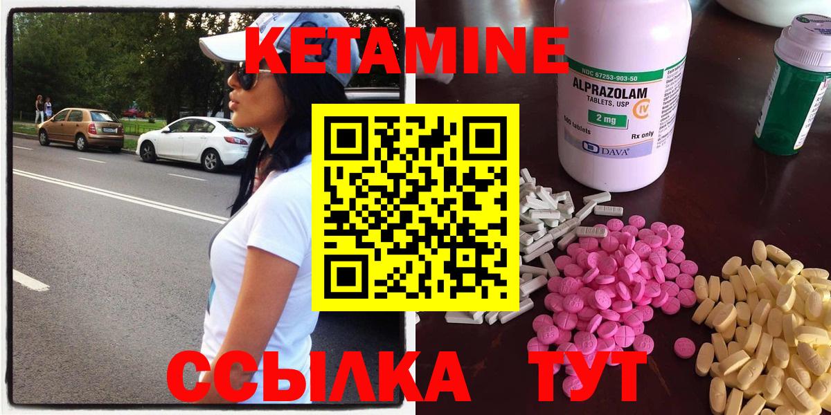 Осинники  КЕТАМИН VHQ  Вход с VPN  Кетамин ketamine 