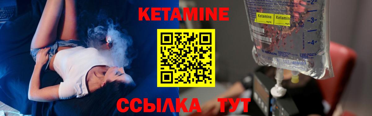 Кетамин ketamine Осинники