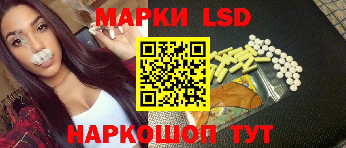 ЛСД экстази ecstasy  Вход с VPN  LSD-25 экстази  Осинники 
