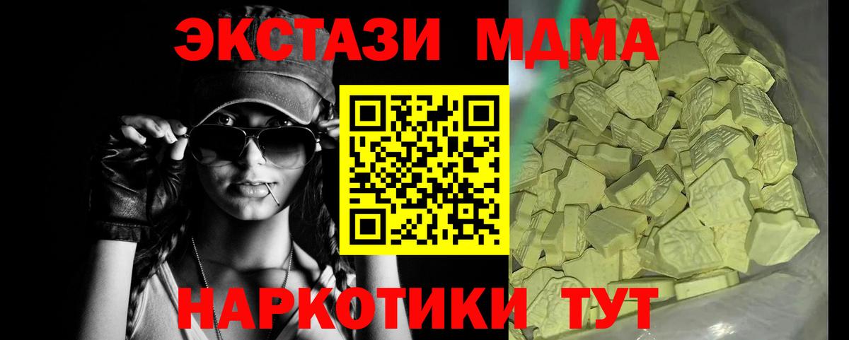 MDMA кристаллы  Вход с VPN  МДМА VHQ  Осинники 