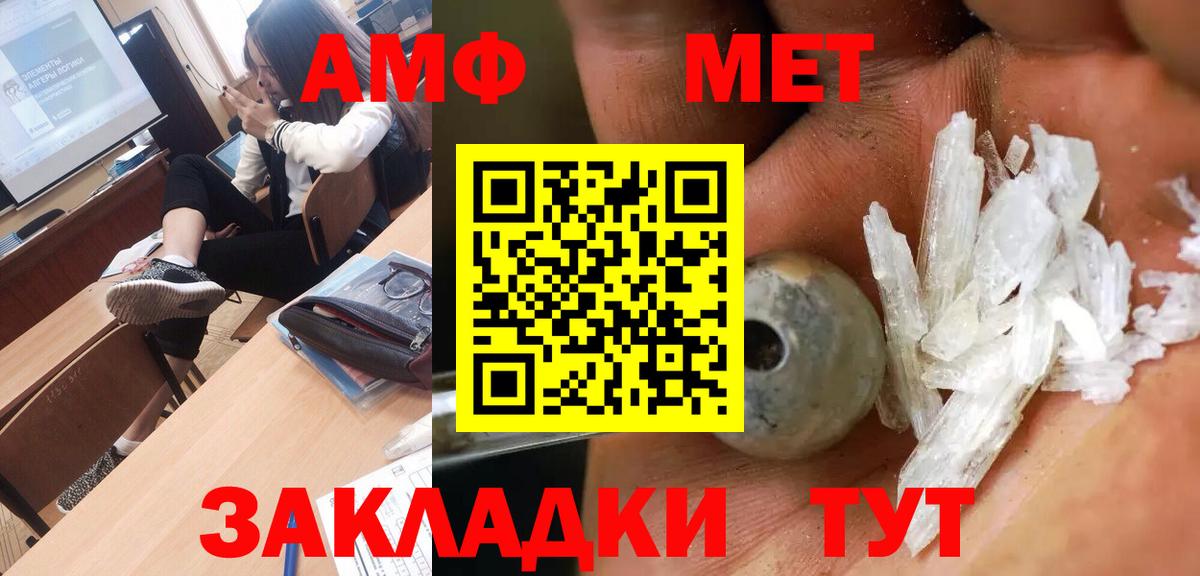 МЕТАМФЕТАМИН винт Осинники