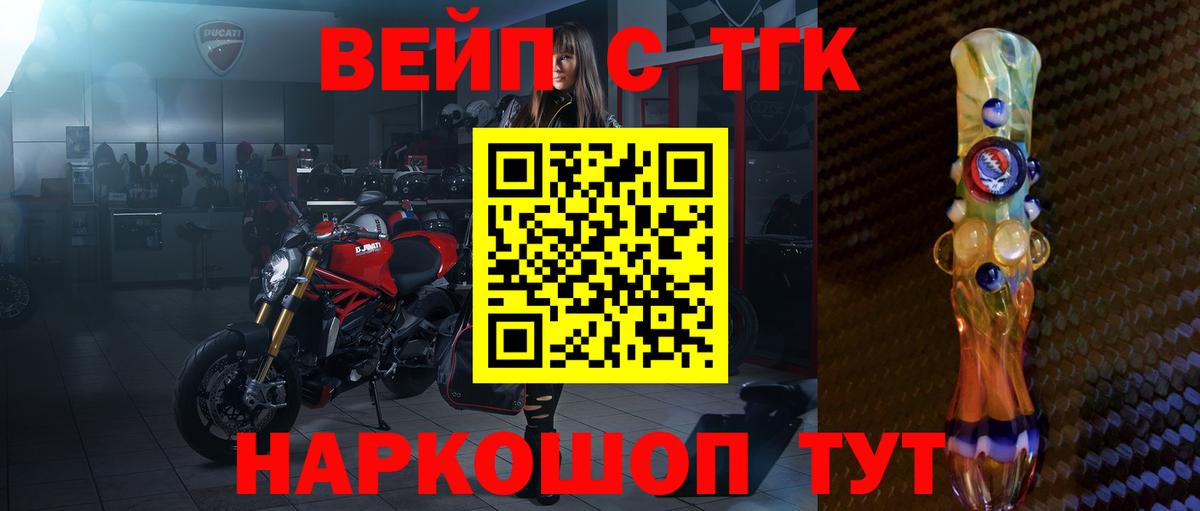 Дистиллят ТГК вейп с тгк Осинники